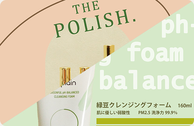 コスメ商品ページ