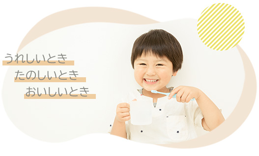 子供の歯磨き画像