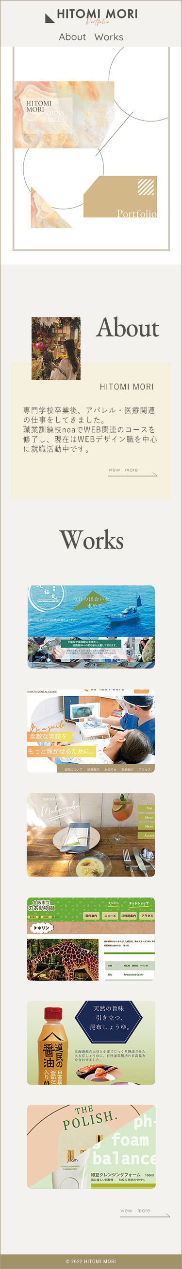 SPデザインカンプ